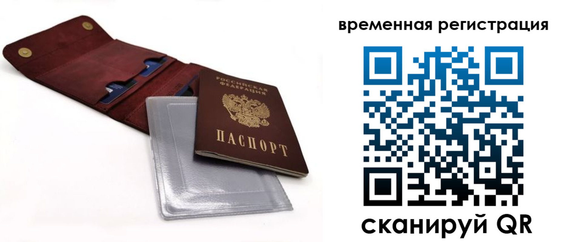 прописка регистрация в Аргуне