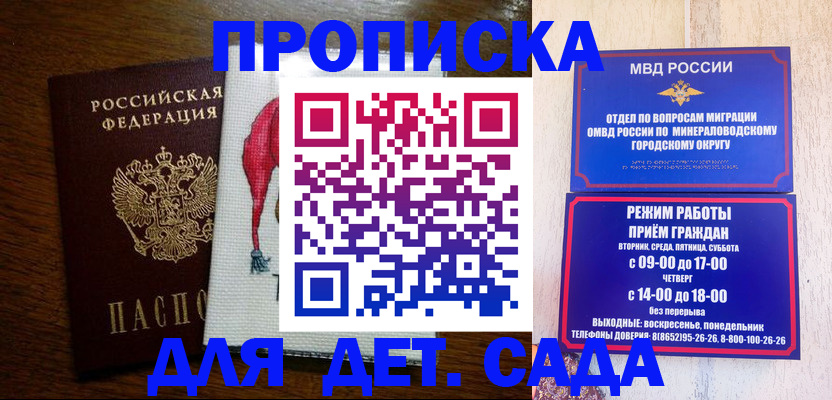 прописка поиск в Аргуне