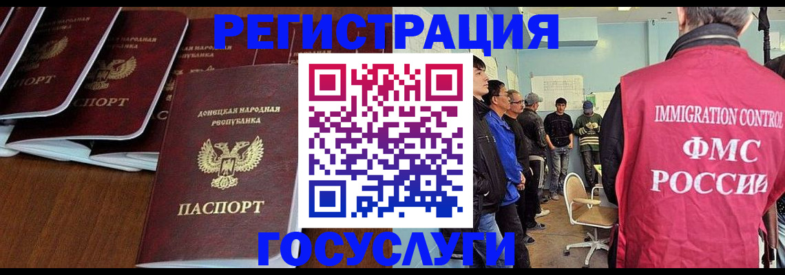 прописка для кредита в Аргуне