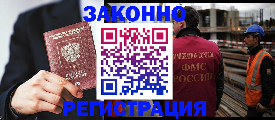 регистрация для дет. сада в Аргуне