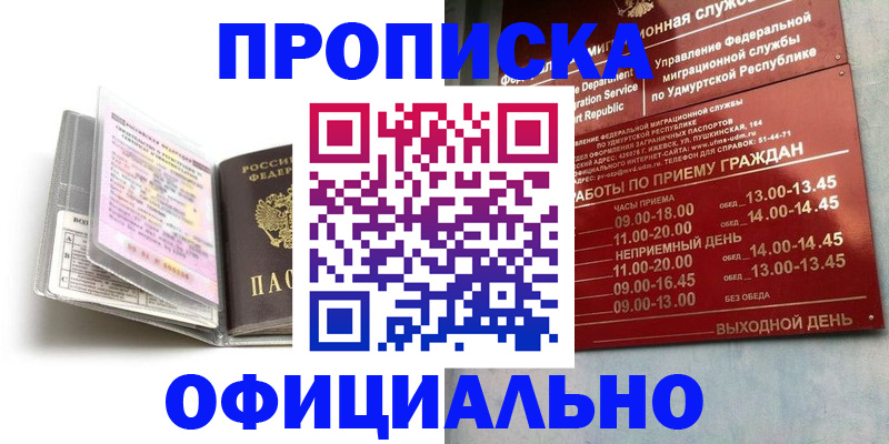 временная регистрация 2025 в Аргуне